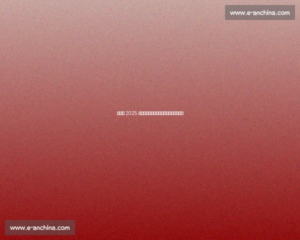 西雅图 2025 宠粉再升级:七大惊喜福利点燃全城热情