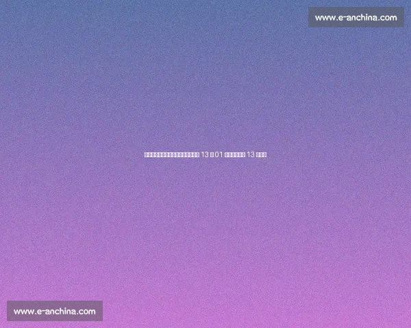 福建林雨薇全国田径大奖赛强势夺冠 13 秒 01 赛季最佳逼近 13 秒大关